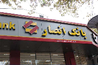آزادی 245 زندانی در ایام عید فطر توسط بانک انصار