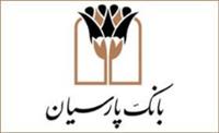 تقدیر استانداری و مدیر کل امداد امام خمینی (ره) استان زنجان از بانک پارسیان