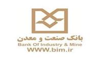 بازدید عضو هیات مدیره بانک صنعت و معدن از واحدهای صنعتی استان سمنان