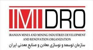  سعد محمدی در سمپوزیوم فولاد مطرح کرد: راهکارهای توسعه زیرساخت در صنعت فولاد