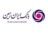 سقف انتقال کارت به کارت بانک ایران زمین افزایش یافت