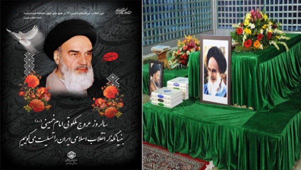 بیانیه سازمان تامین اجتماعی به مناسبت سالروز ارتحال بنیانگذارجمهوری اسلامی ایران و قیام ١٥خرداد