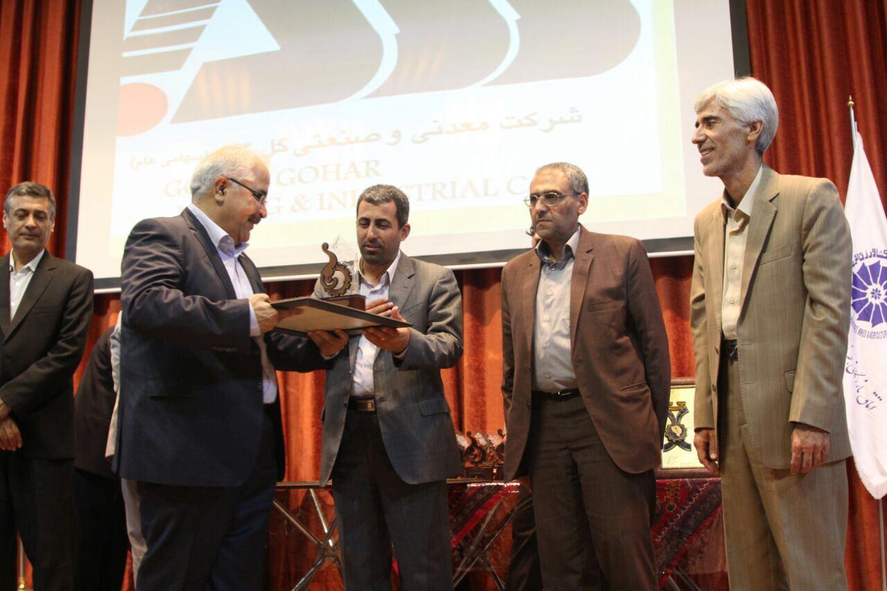 گل گهر واحد معدني برتر استان كرمان