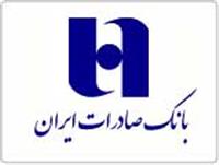 بانک صادرات ایران برای استمهال خسارت دیدگان سیل در آذربایجان شرقی پیشقدم شد
