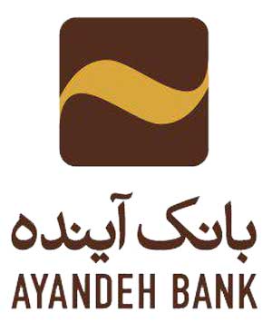  بیمه ایران همکار جدید بانک آینده در تعالی اتحاد استراتژیک مالی