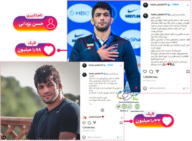برترین پست‌های ایرانی اینستاگرام در سال ۱۴۰۰