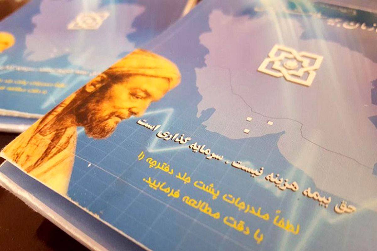 دو دهک دیگر به جمعیت بیمه سلامت رایگان اضافه می‌شود
