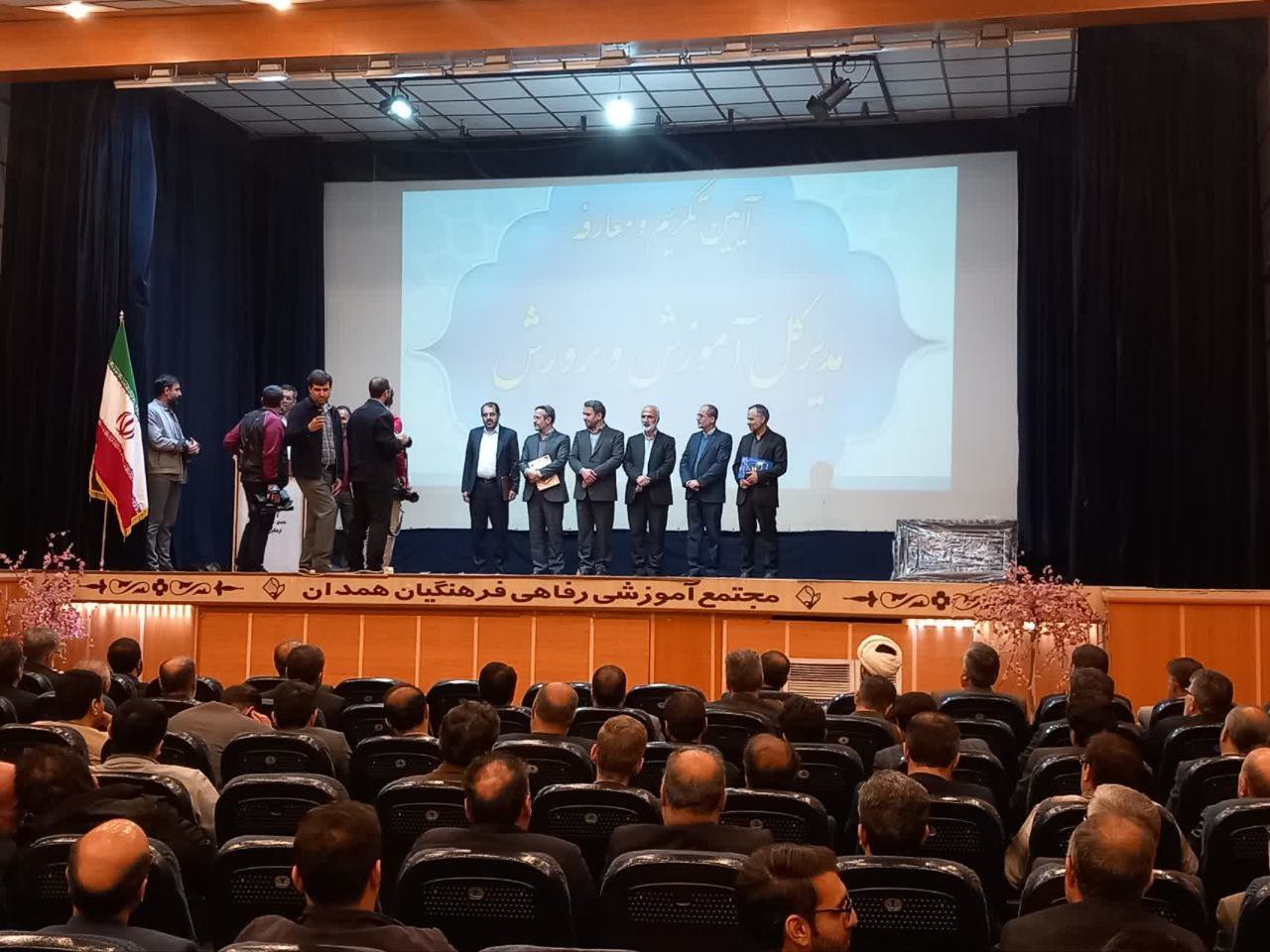 شیدایی مدیرکل جدید آموزش و پرورش استان همدان شد