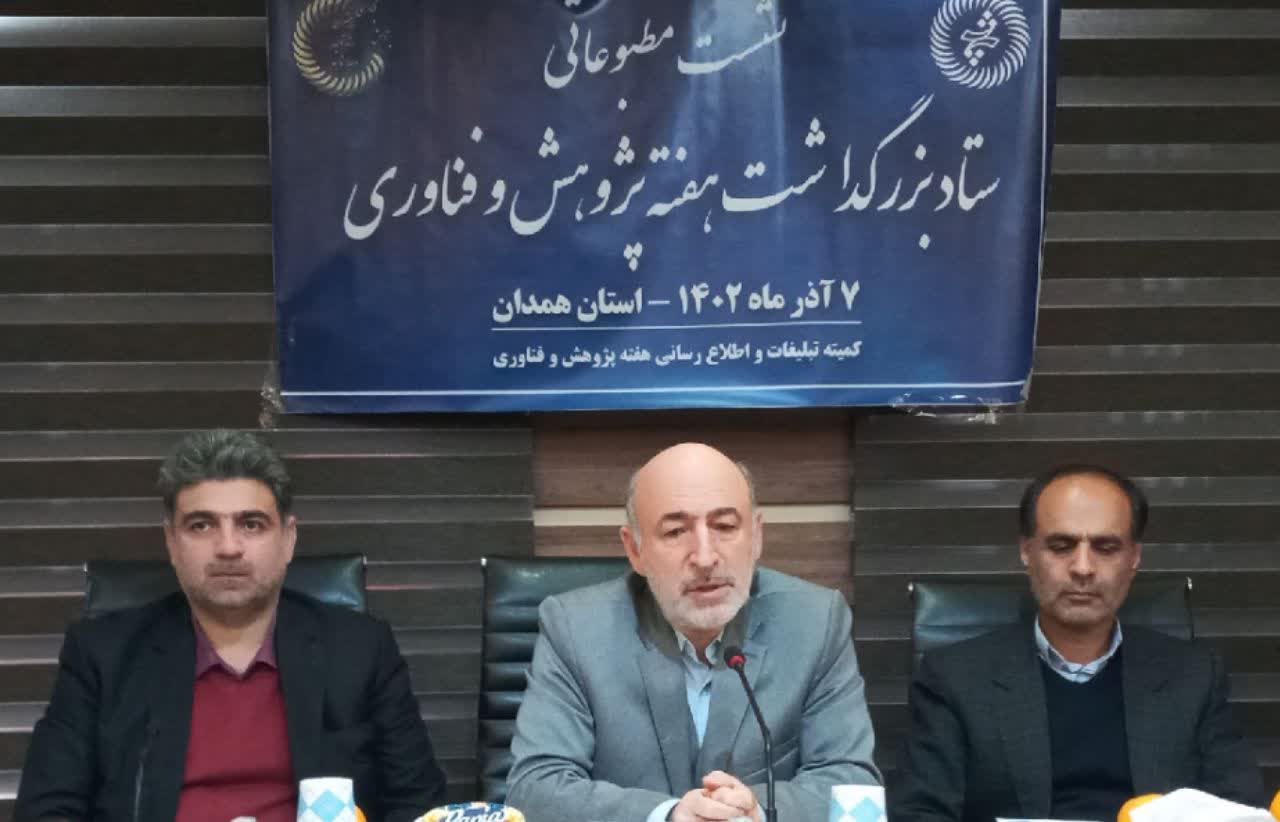 برگزاری هفته پژوهش از ۱۱ تا ۱۷ آذر ماه | شرکت بیش از ۱۰۰ پژوهشگر، صنعت‌گر و دانشجویان استان در حوزه‌های مختلف