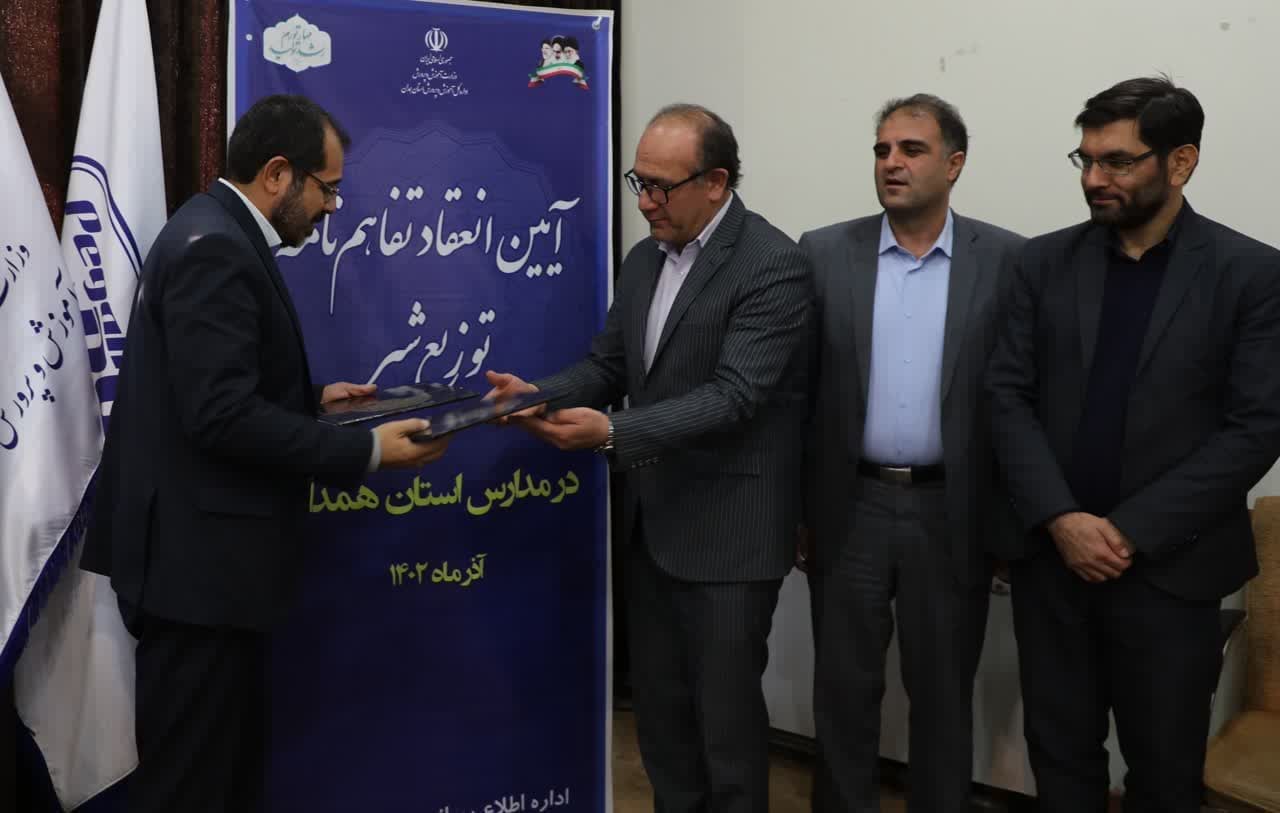 توزیع ۱۸۰ هزار پاکت شیر رایگان در مدارس ابتدایی دولتی استان همدان