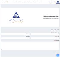 ایجاد صفحه ارتباط مستقیم با مدیرعامل وبانک
